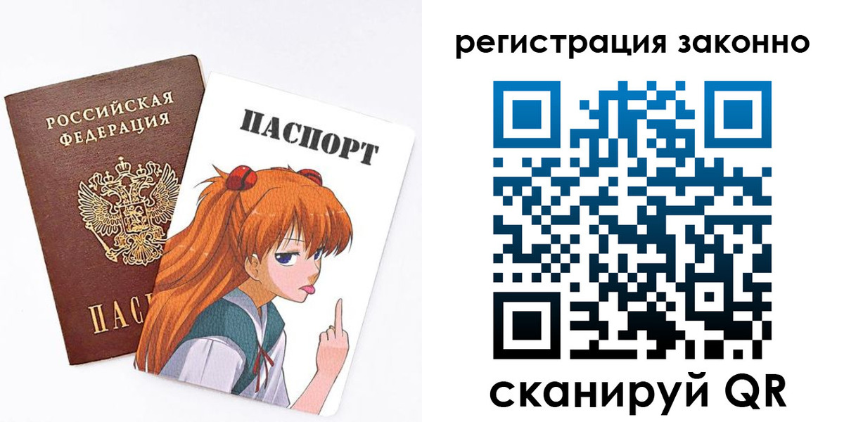 временная регистрация 2025 в Электростали