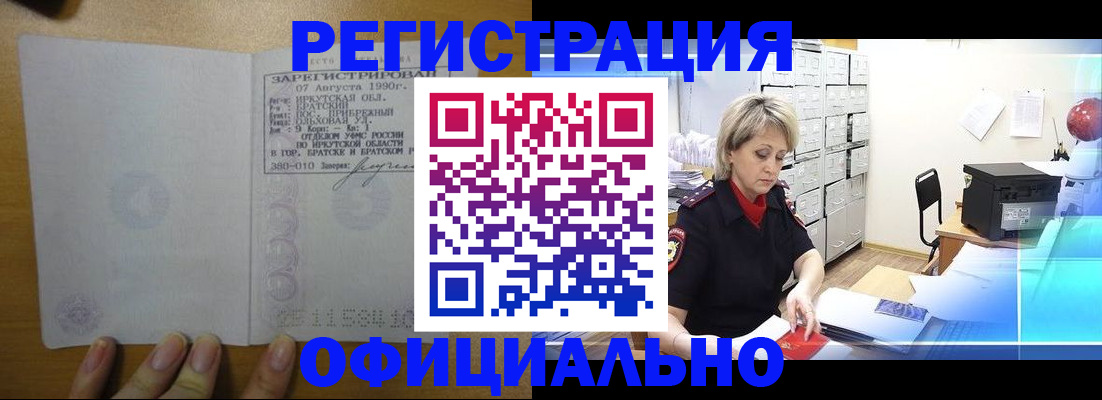 прописка от собственника в Электростали