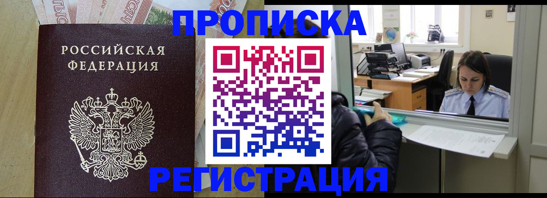 временная регистрация адрес в Электростали